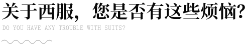 定做职业装