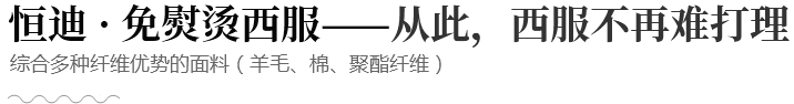 职业装定制