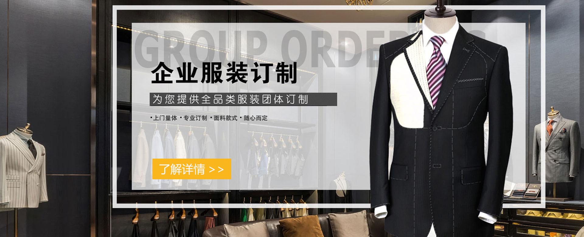 团体服定制